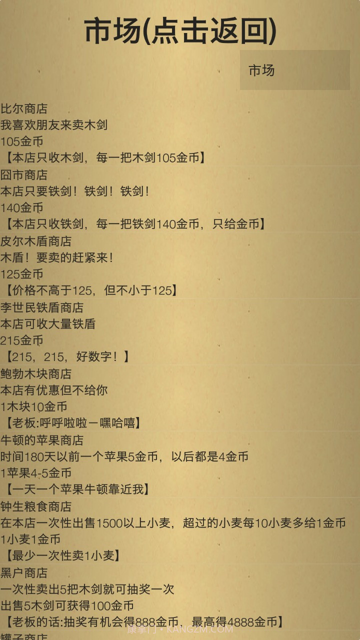 米雷尔的武器商店2截图3