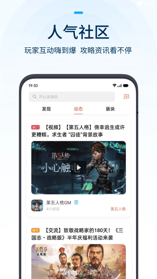 oppo游戏中心免广告版截图1 oppo游戏中心免广告版截图1