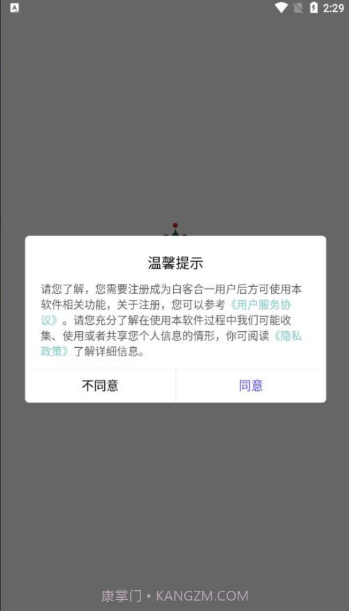 白客合一截图2 白客合一截图2