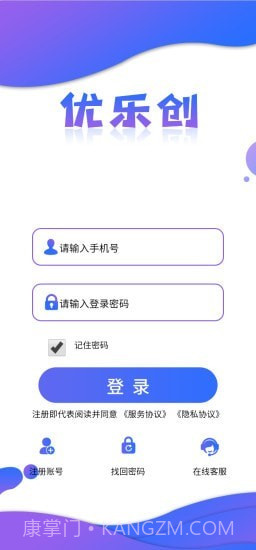 优乐创截图3 优乐创截图3