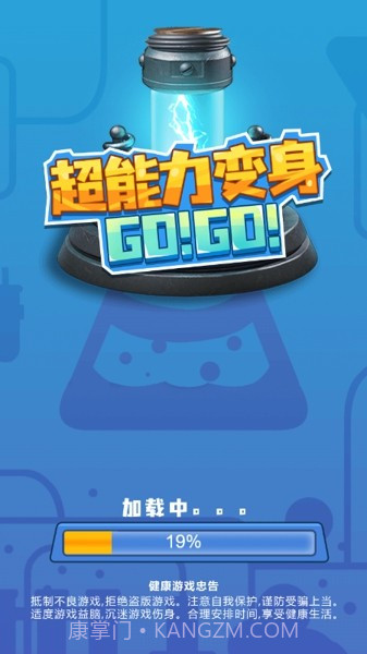 超能力变身截图2