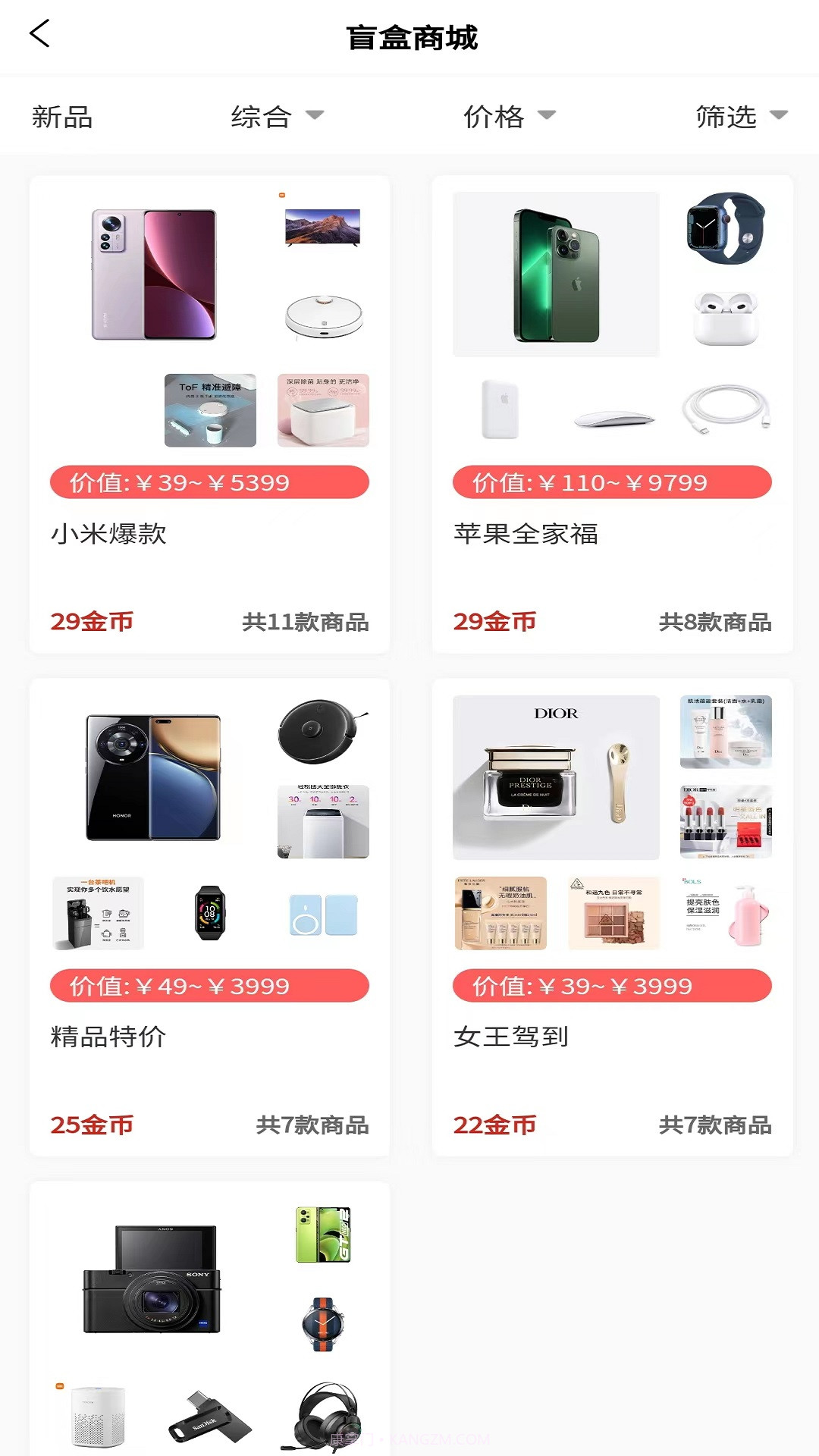 哒哒魔盒截图2 哒哒魔盒截图2