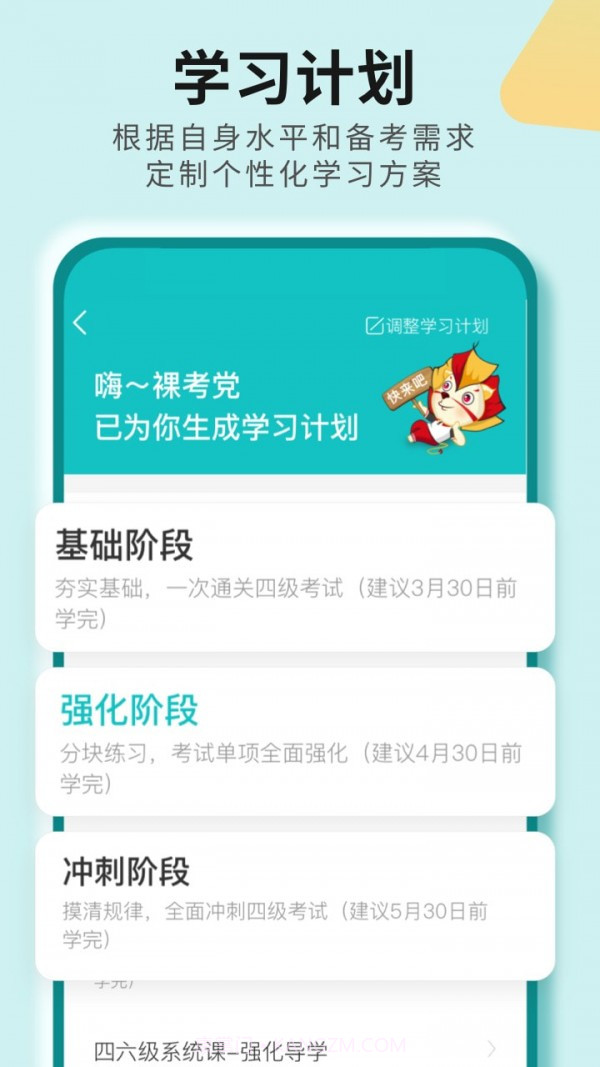 学为贵考研截图3 学为贵考研截图3