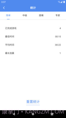 算独截图4 算独截图4