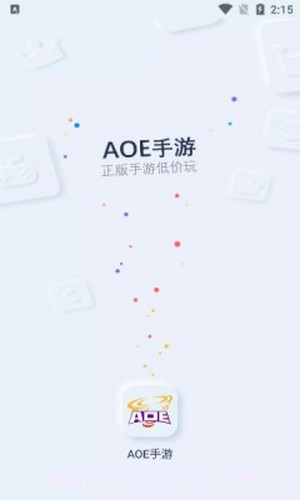 AOE手游盒子截图1