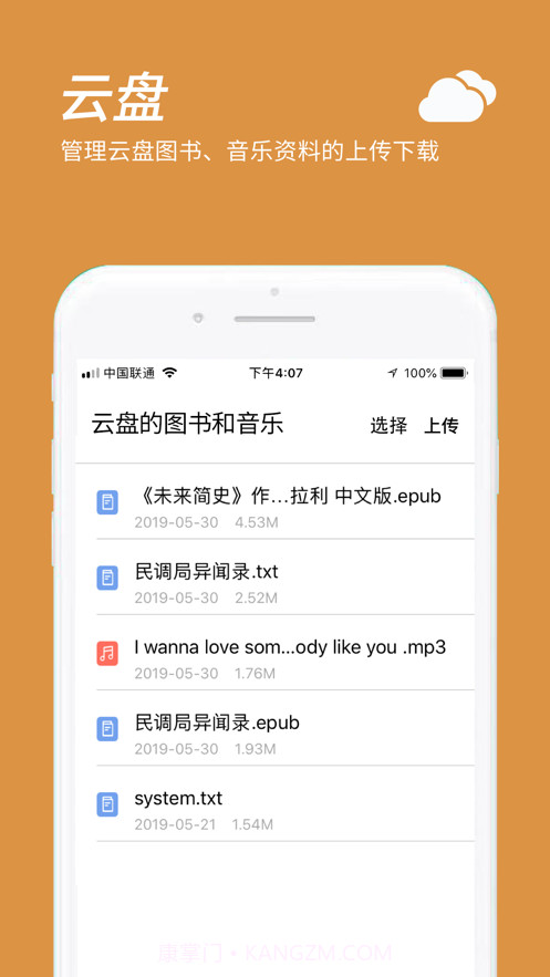 口袋阅助手截图2 口袋阅助手截图2