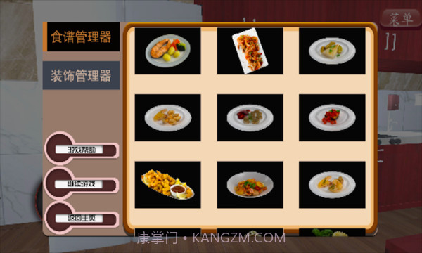 拉面美食店截图3 拉面美食店截图3