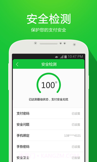 360安全支付截图4 360安全支付截图4