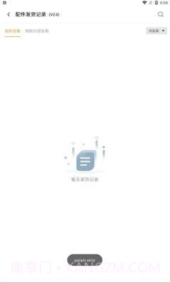 认甄溯源截图3 认甄溯源截图3