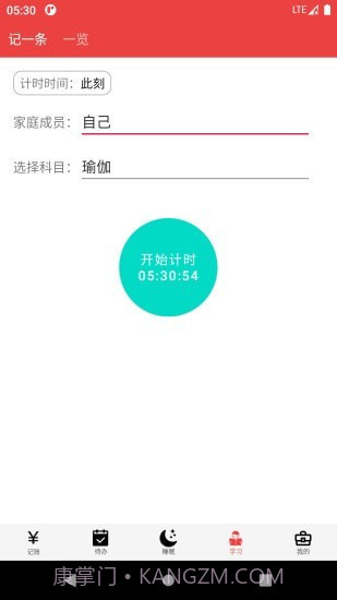 大数据速记截图4 大数据速记截图4