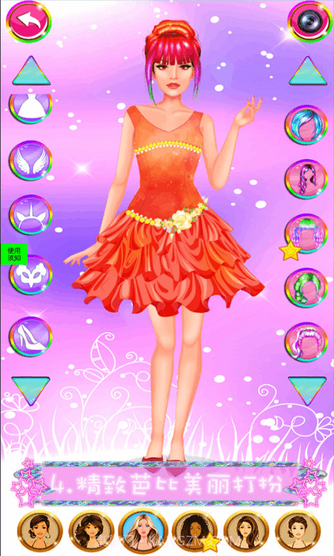 粉红公主芭比换装截图4