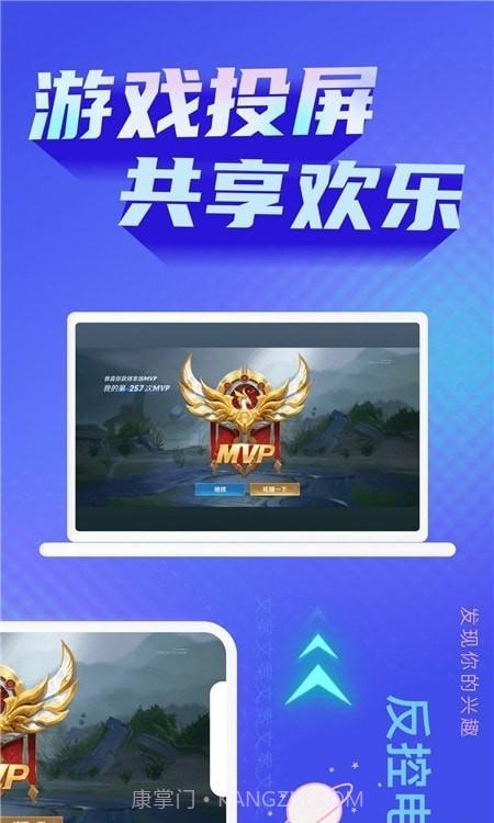 小米投屏助手截图2 小米投屏助手截图2