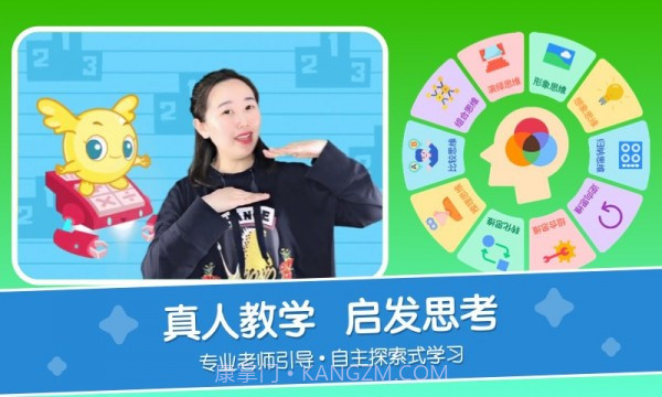 口袋故事思维截图3 口袋故事思维截图3
