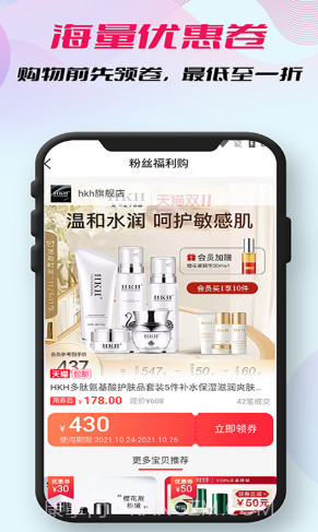 柚子省钱截图2 柚子省钱截图2