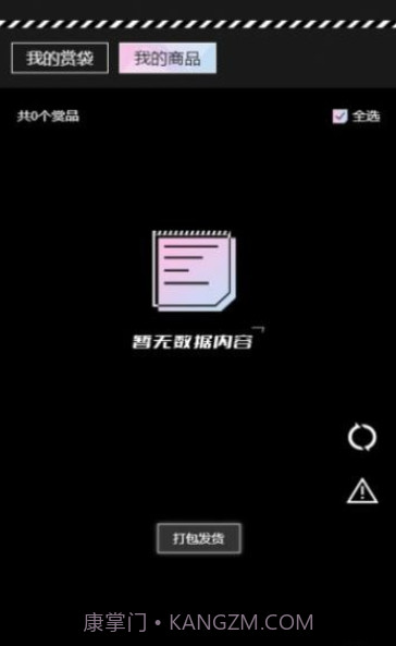 元气潮赏截图3 元气潮赏截图3