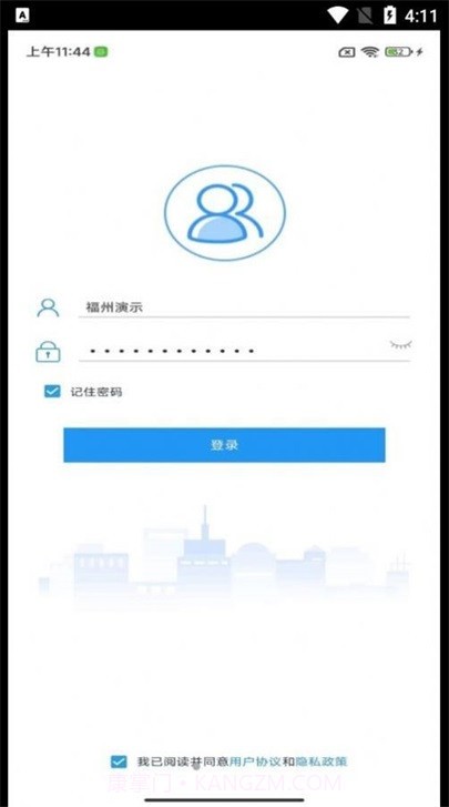 i好办免费版截图3