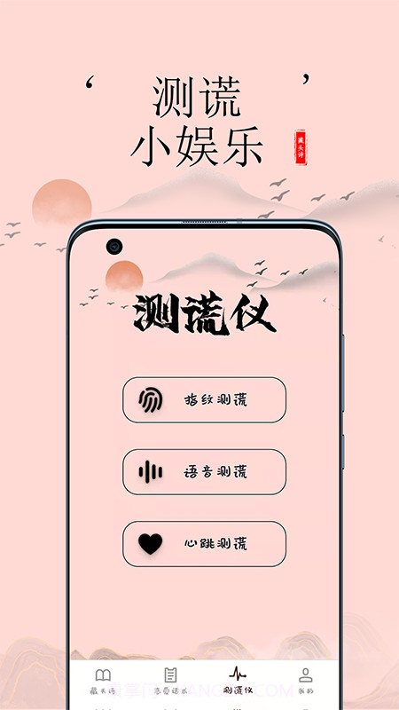 藏头诗生成截图1 藏头诗生成截图1
