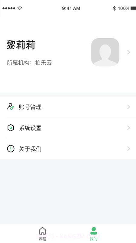派课堂截图3 派课堂截图3