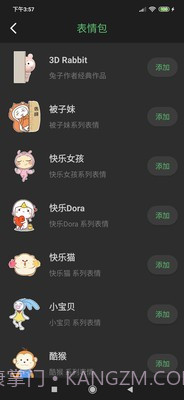 助讯通官网截图4 助讯通官网截图4