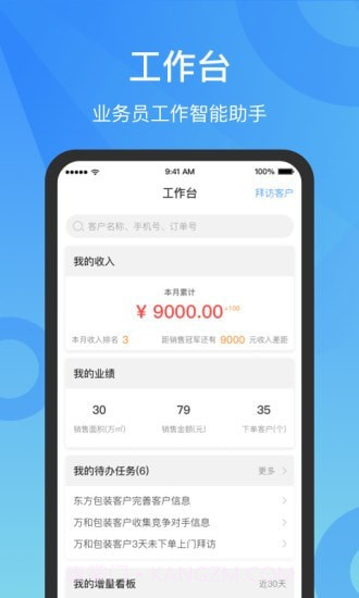 微供助手截图1 微供助手截图1