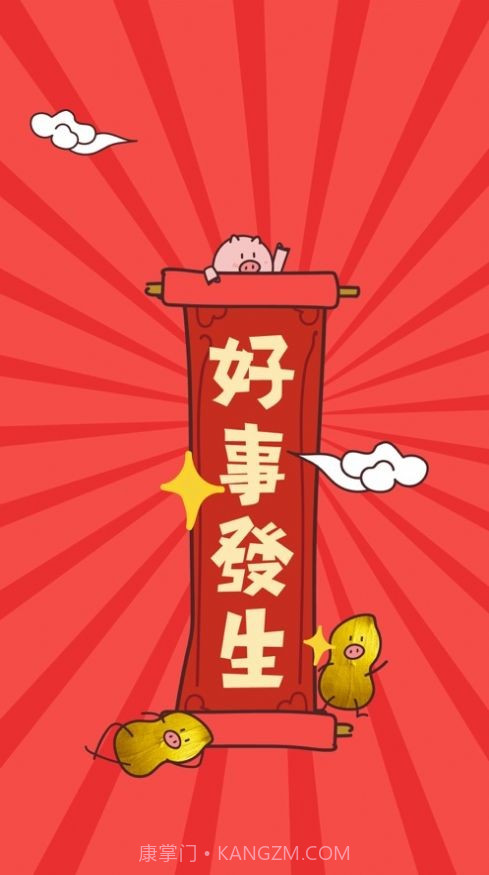 飞天猪仔截图2 飞天猪仔截图2