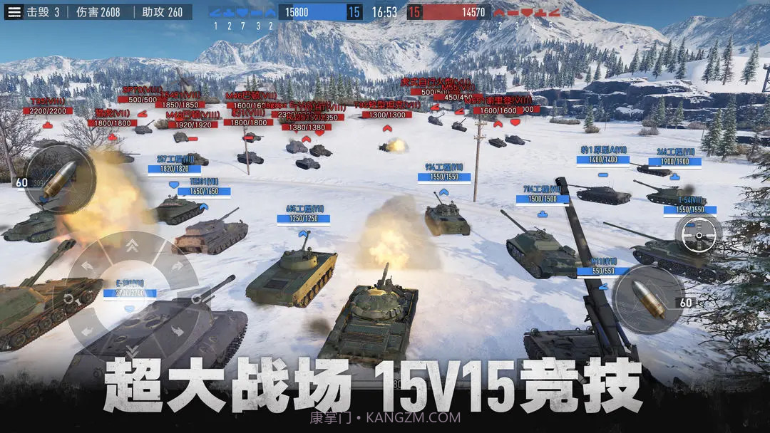坦克连九游版截图2 坦克连九游版截图2