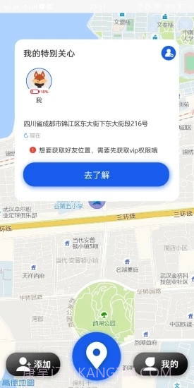 常看看(手机定位)截图3 常看看(手机定位)截图3