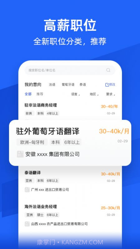 外语人才网截图2 外语人才网截图2