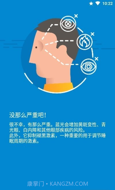 夜间模式蓝光滤镜高级版截图2 夜间模式蓝光滤镜高级版截图2