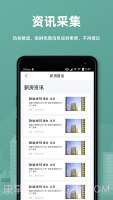 万房惠截图2 万房惠截图2