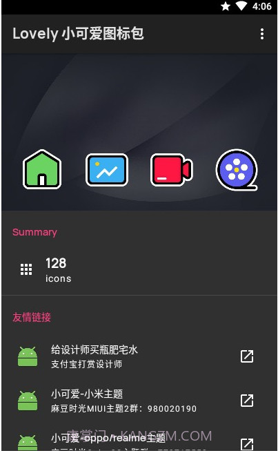 Lovely小可爱图标包(优秀图标包)V1.1 安卓最新版截图1 Lovely小可爱图标包(优秀图标包)V1.1 安卓最新版截图1