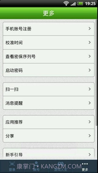 巨人手机助手截图3 巨人手机助手截图3