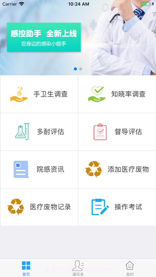 感控蓝蜻蜓截图1 感控蓝蜻蜓截图1
