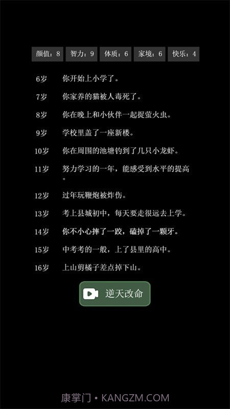 科学漫步截图2 科学漫步截图2