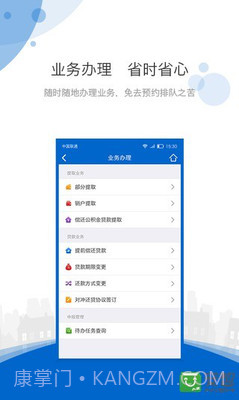 海南住房公积金截图3 海南住房公积金截图3