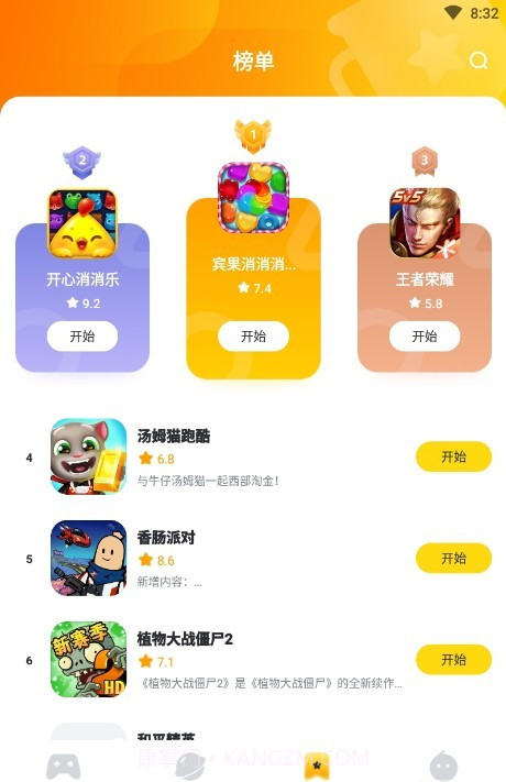 566游戏截图2 566游戏截图2