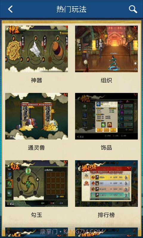 火影忍者手游助手截图4 火影忍者手游助手截图4