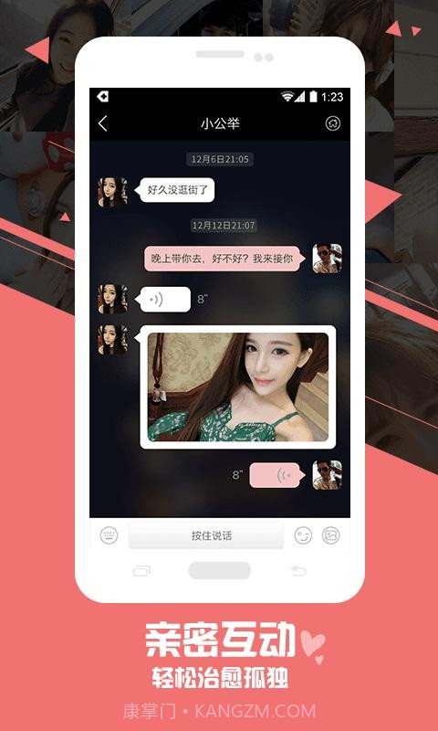 么么聊截图3 么么聊截图3