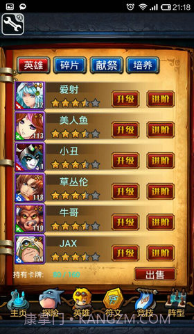 英雄联萌截图2 英雄联萌截图2