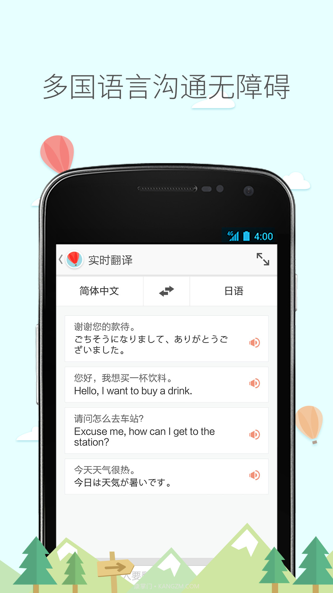 旅行箱截图3 旅行箱截图3
