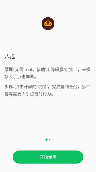 悟空加速跳广告截图2 悟空加速跳广告截图2