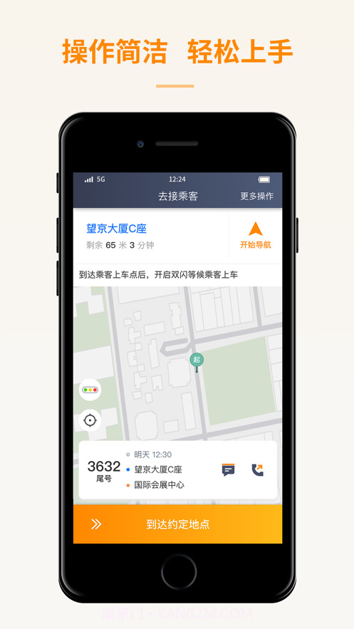 蛋卷出租截图3 蛋卷出租截图3