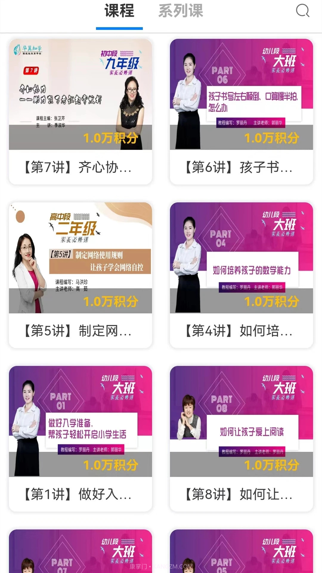 华翼知学截图4 华翼知学截图4