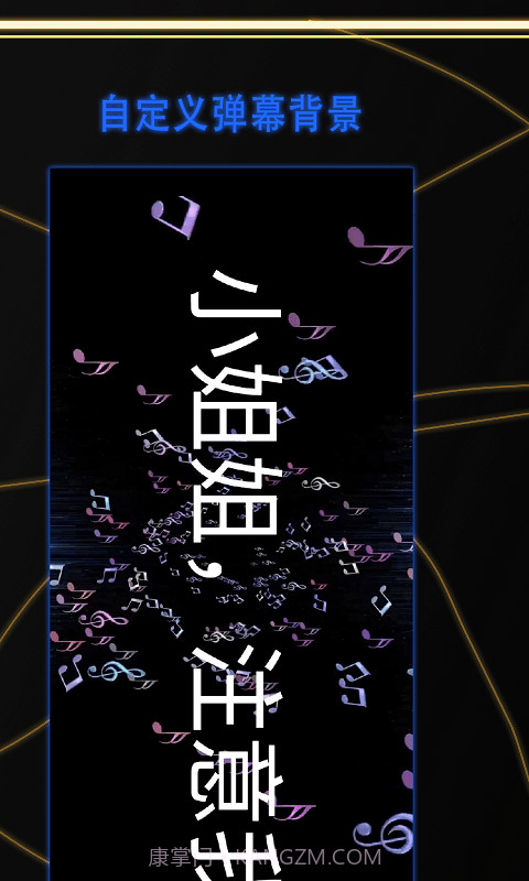 告白LED弹幕截图4