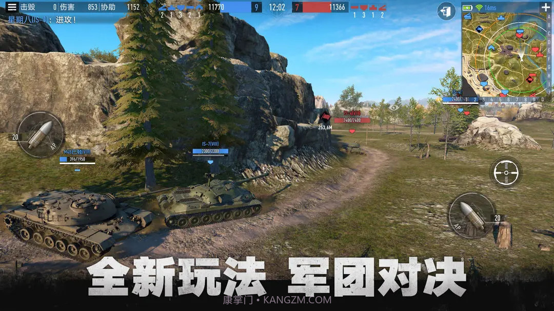 坦克连九游版截图3 坦克连九游版截图3