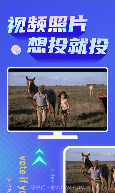 小米投屏助手截图1 小米投屏助手截图1