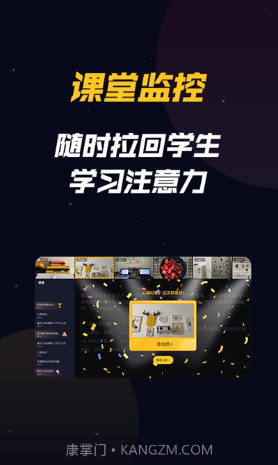 乐乐云班课截图2 乐乐云班课截图2