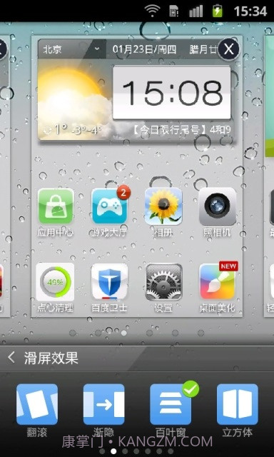iphone5苹果锁屏主题截图2 iphone5苹果锁屏主题截图2
