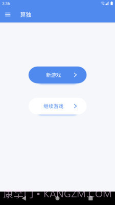 算独截图1 算独截图1