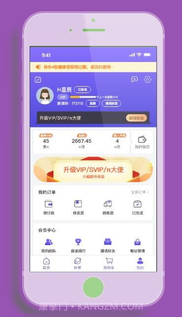 康派mall截图1 康派mall截图1